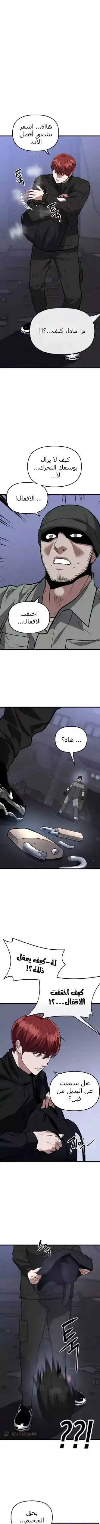 Killing killer 13 página 2
