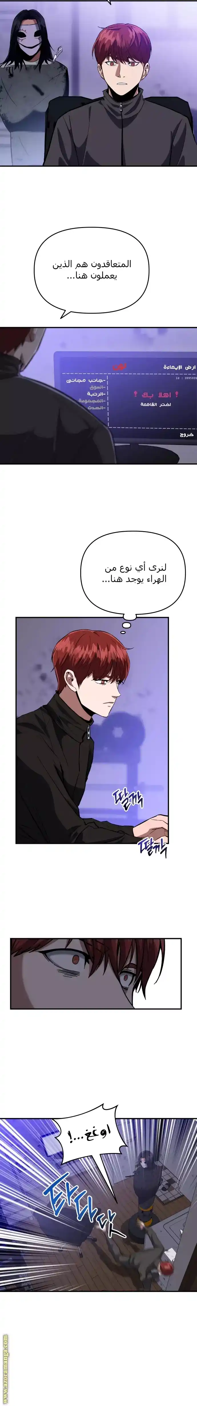 Killing killer 7 página 3
