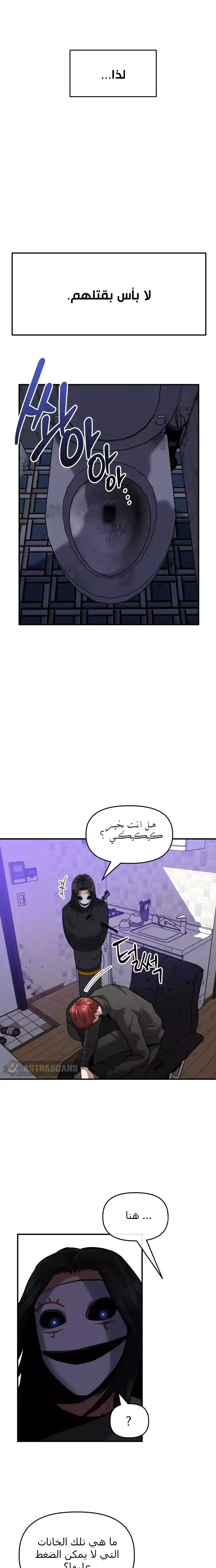 Killing killer 7 página 6