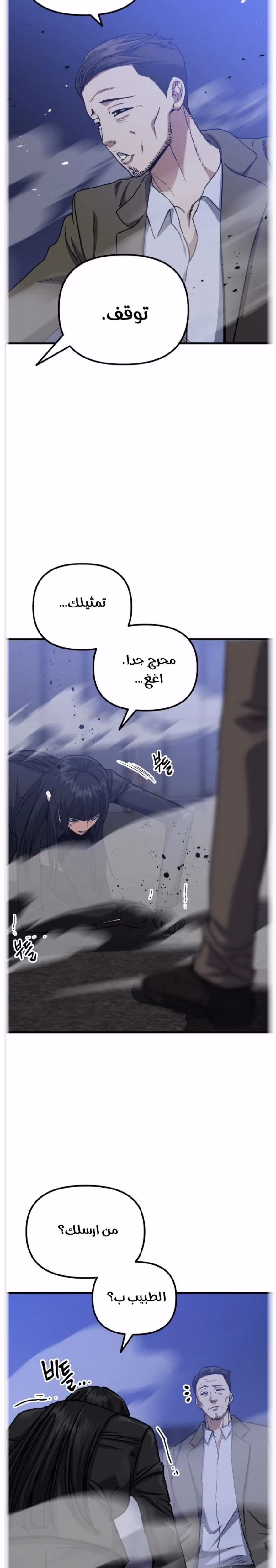 Killing killer 48 página 4
