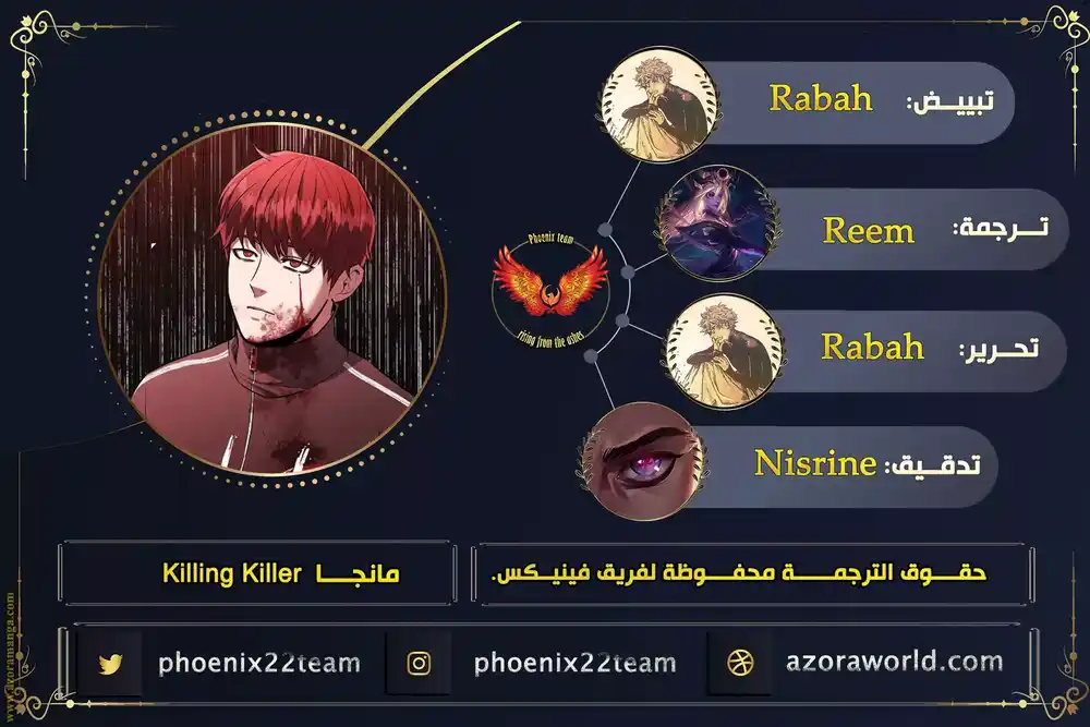 Killing killer 3 página 1