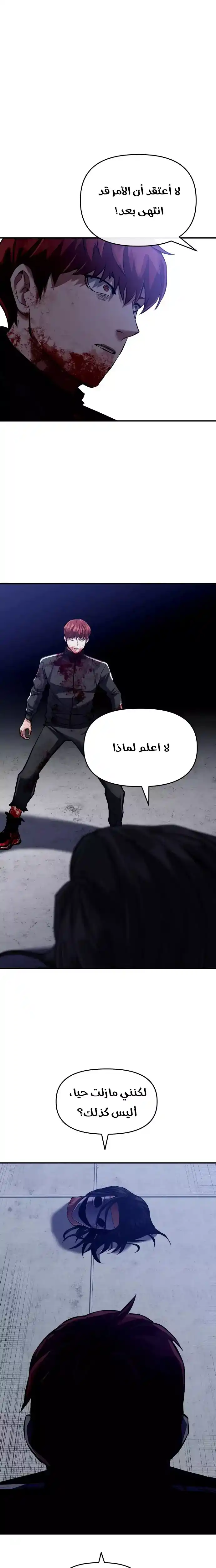 Killing killer 3 página 2