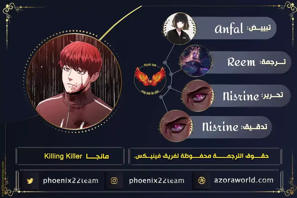 Killing killer 16 página 1