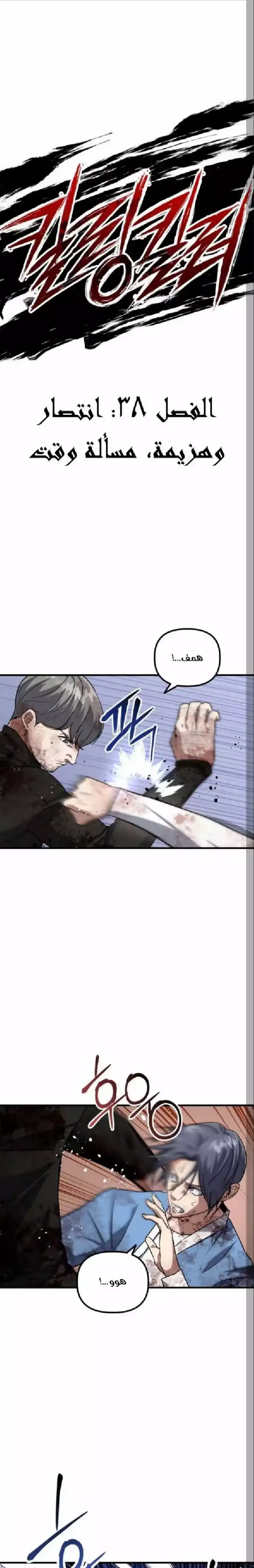 Killing killer 38 página 1