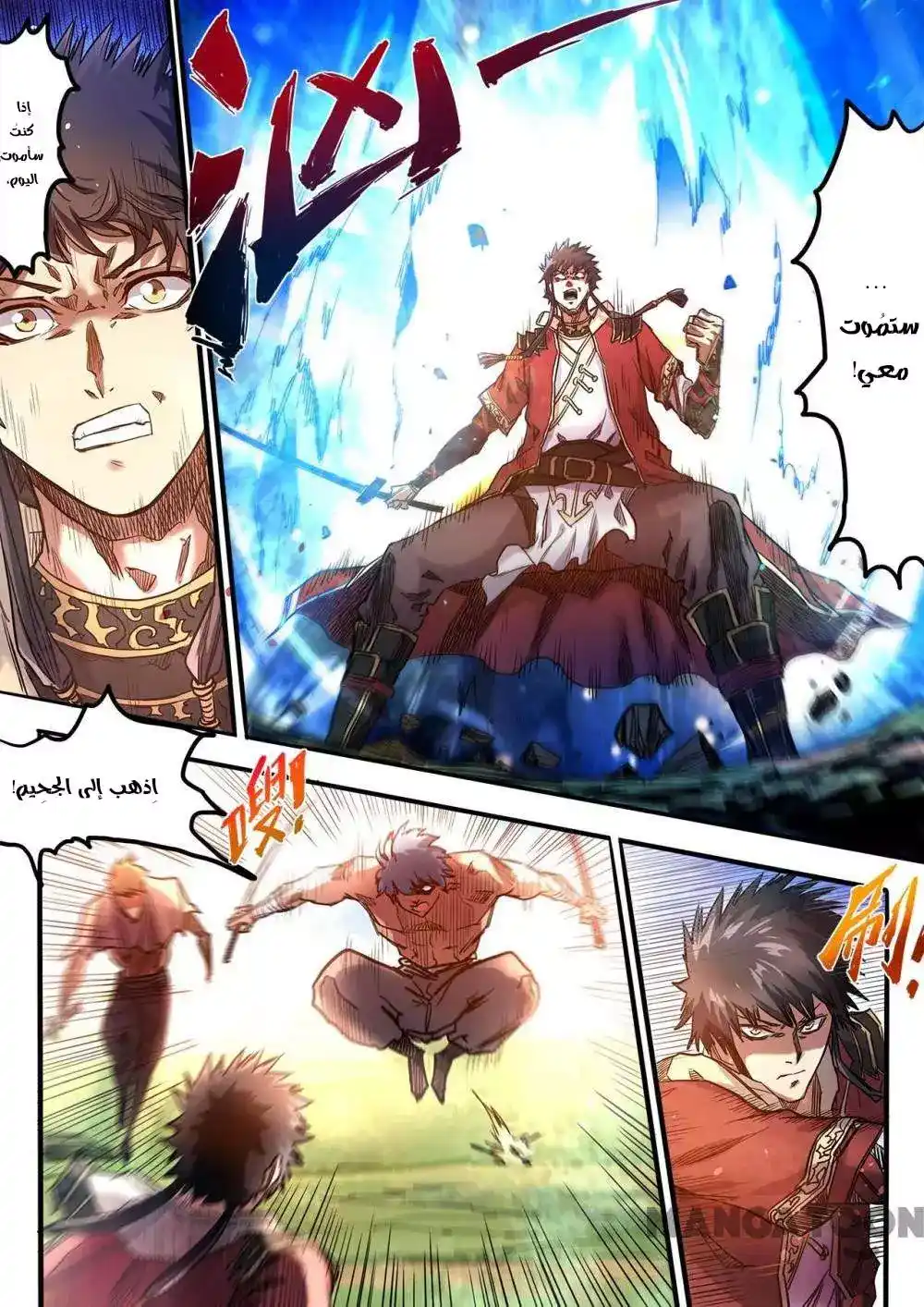 Survival Story of a Sword King in a Fantasy World 95 página 3