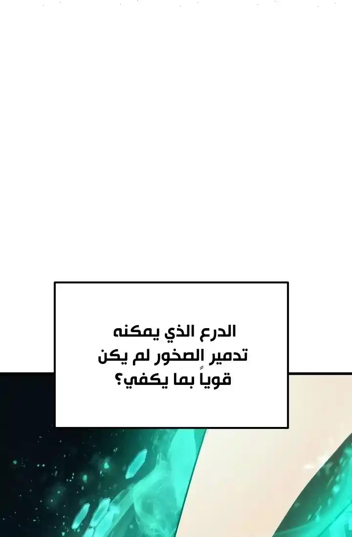 Survival Story of a Sword King in a Fantasy World 69 página 1