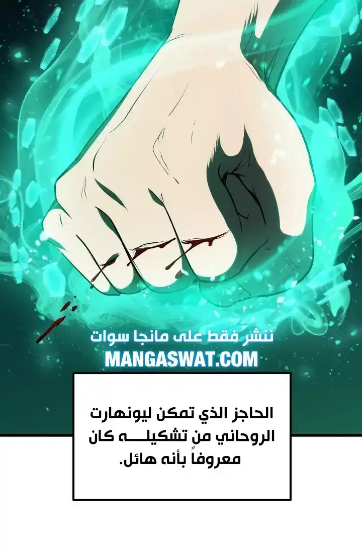 Survival Story of a Sword King in a Fantasy World 69 página 2