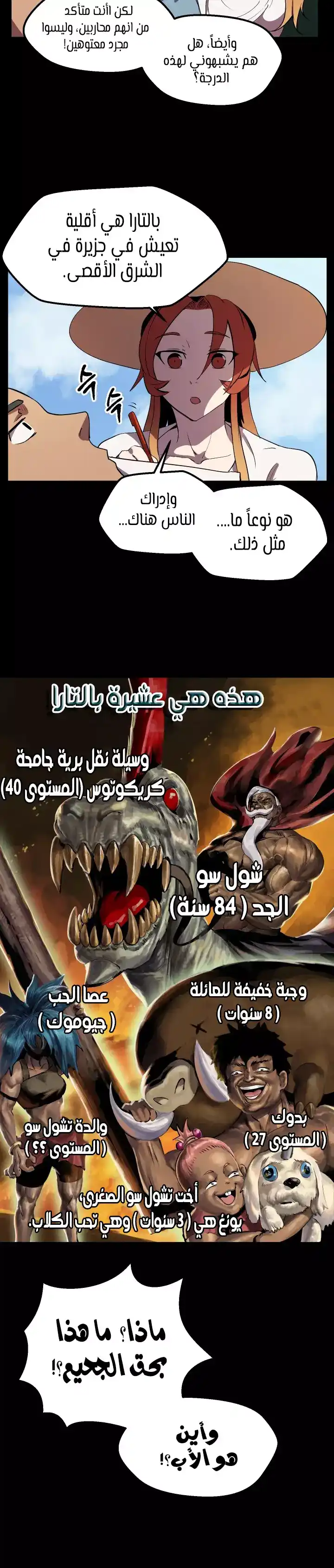 Survival Story of a Sword King in a Fantasy World 24 página 5