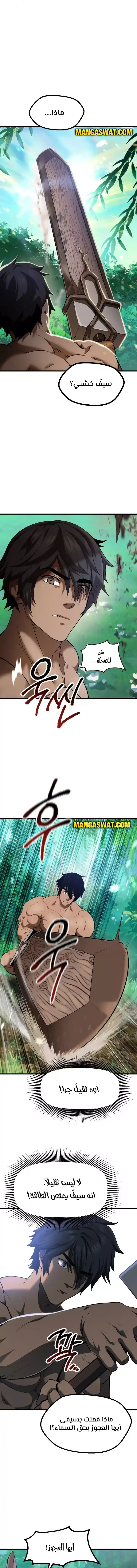 Survival Story of a Sword King in a Fantasy World 76 página 1