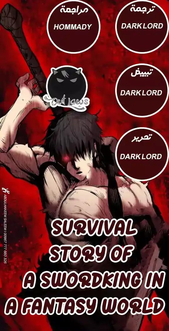 Survival Story of a Sword King in a Fantasy World 49 página 1