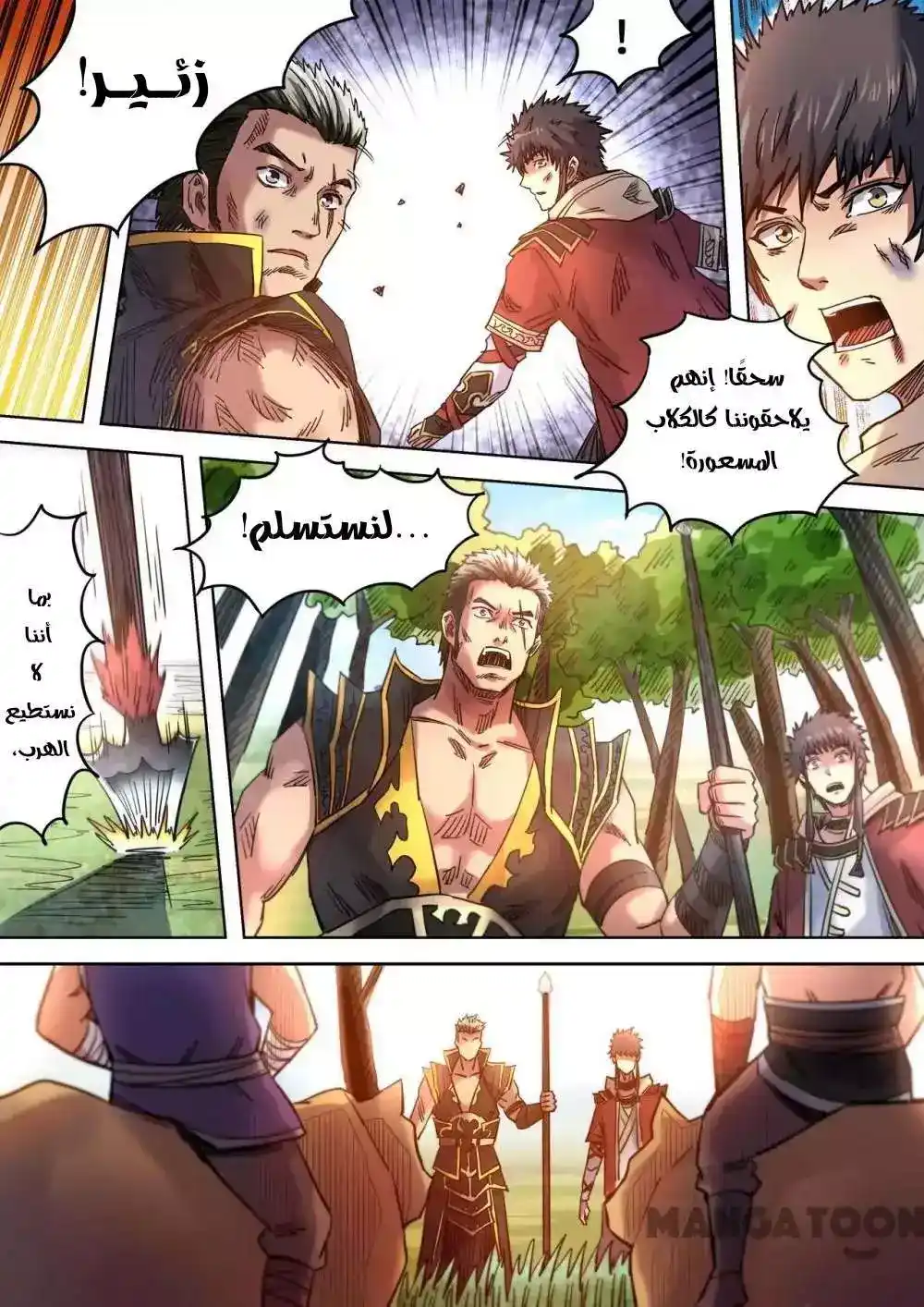 Survival Story of a Sword King in a Fantasy World 94 página 2