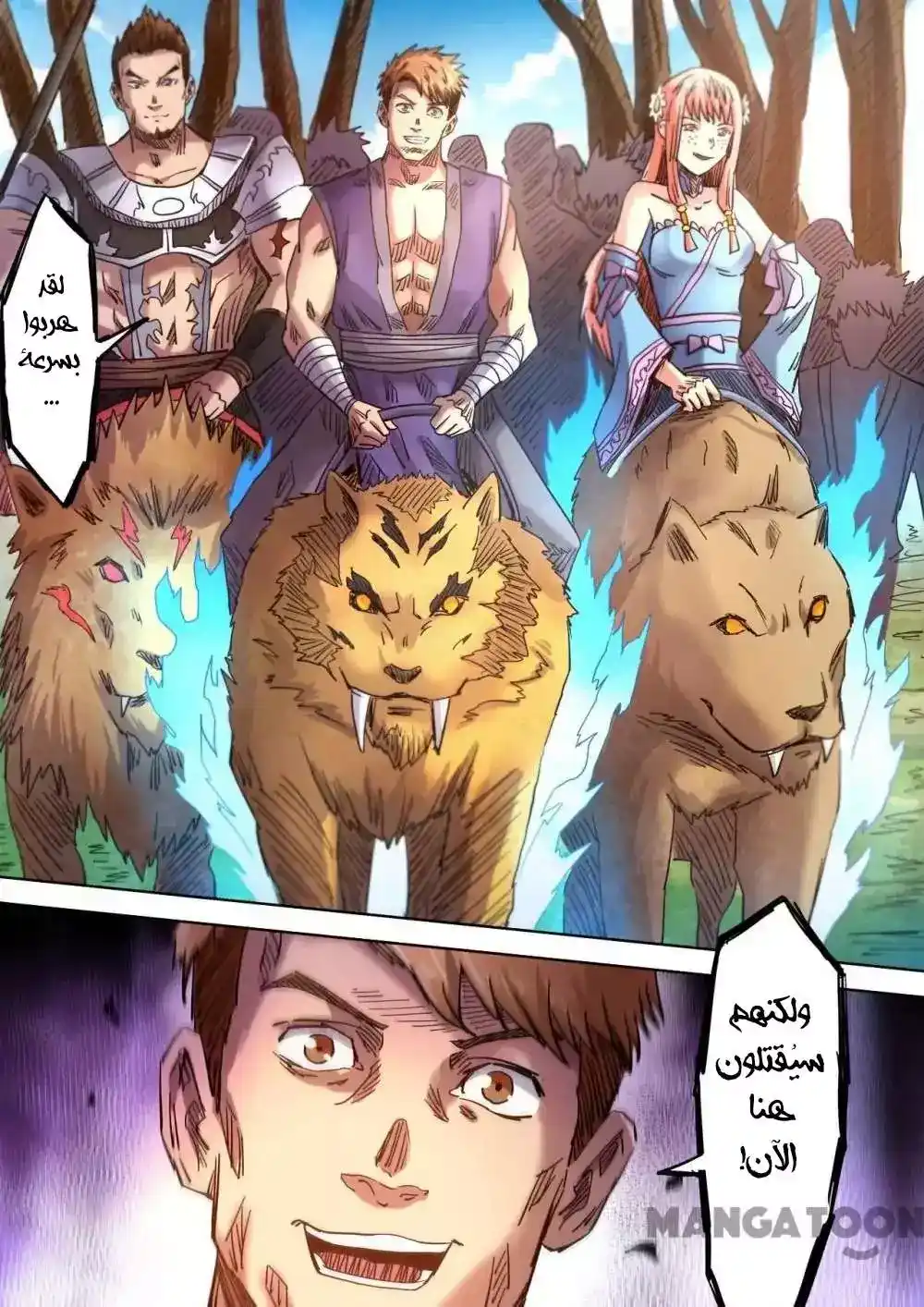 Survival Story of a Sword King in a Fantasy World 94 página 3