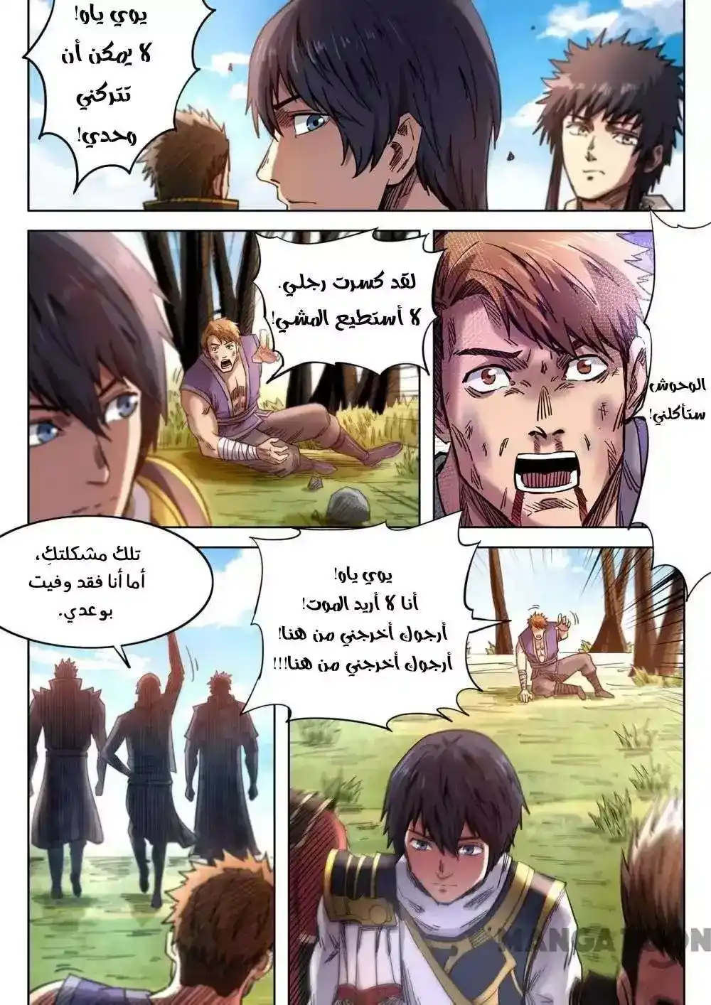 Survival Story of a Sword King in a Fantasy World 99 página 4