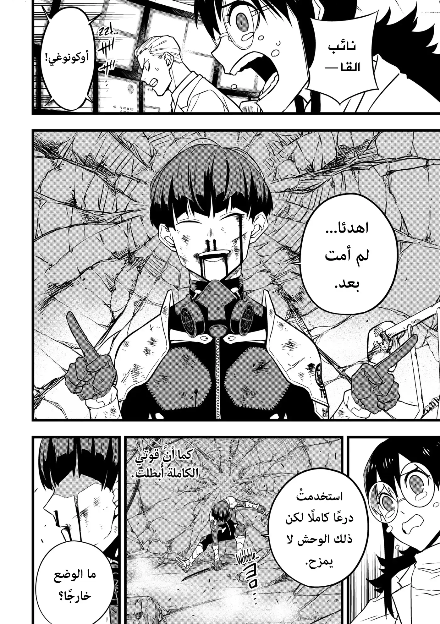 Kaiju No. 8 29 - هَوى مواجهًا فكرةً ساحقةً من ماضيه… página 3