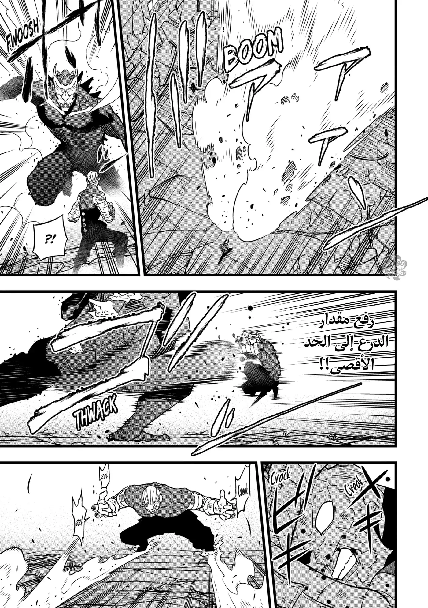 Kaiju No. 8 37 página 4