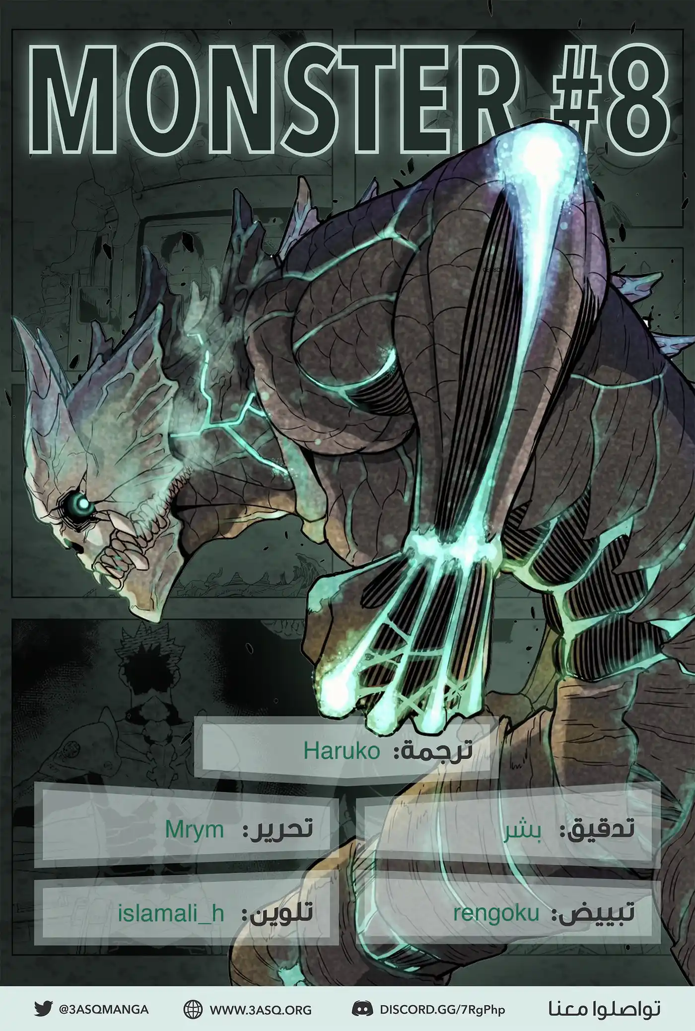 Kaiju No. 8 46 página 1