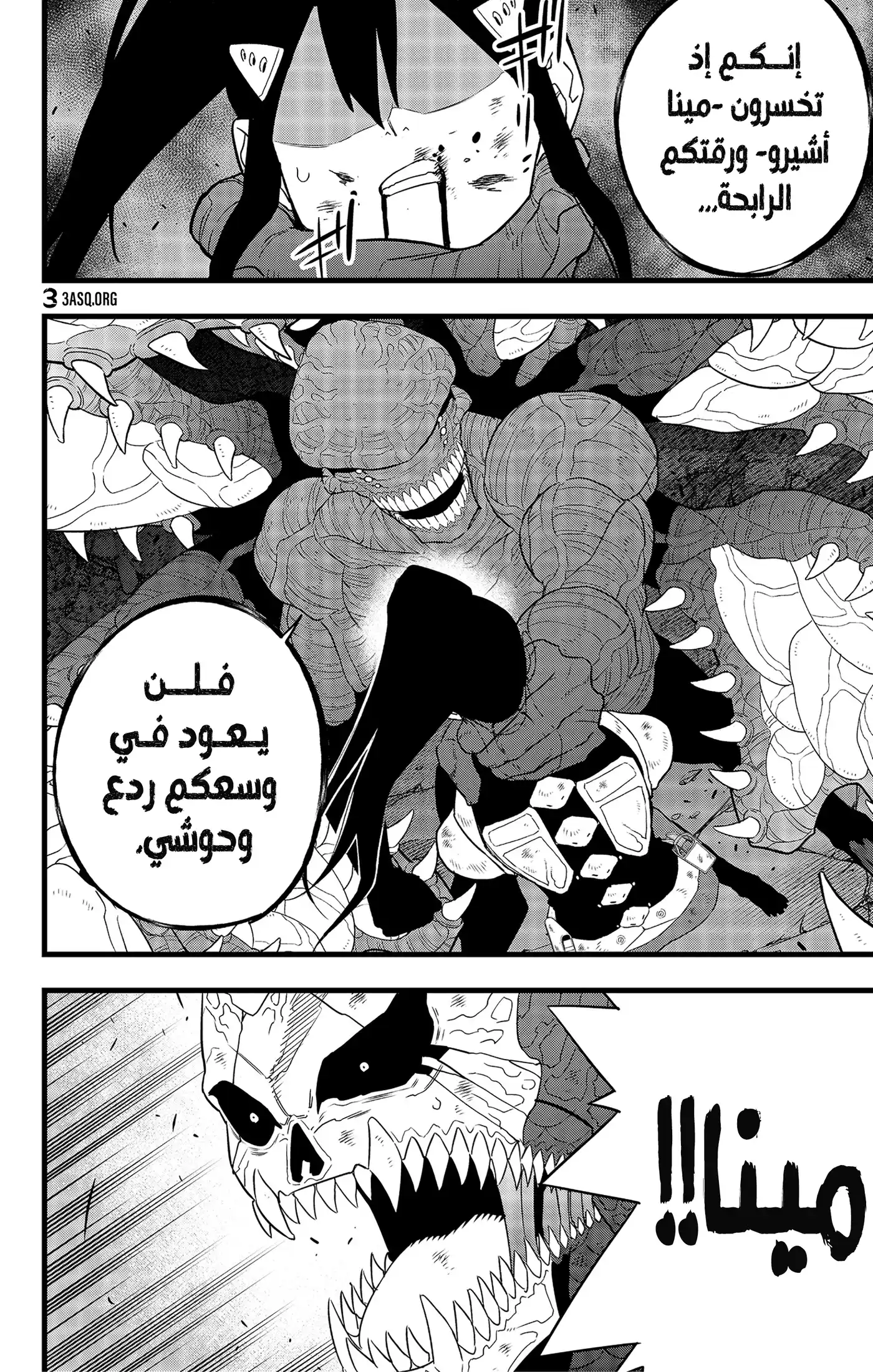 Kaiju No. 8 99 página 2