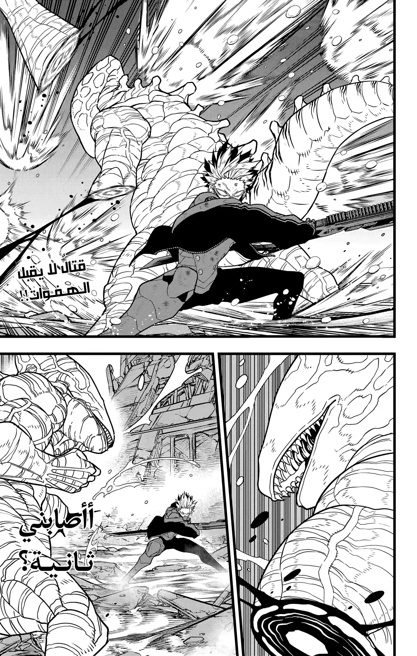 Kaiju No. 8 87 página 1