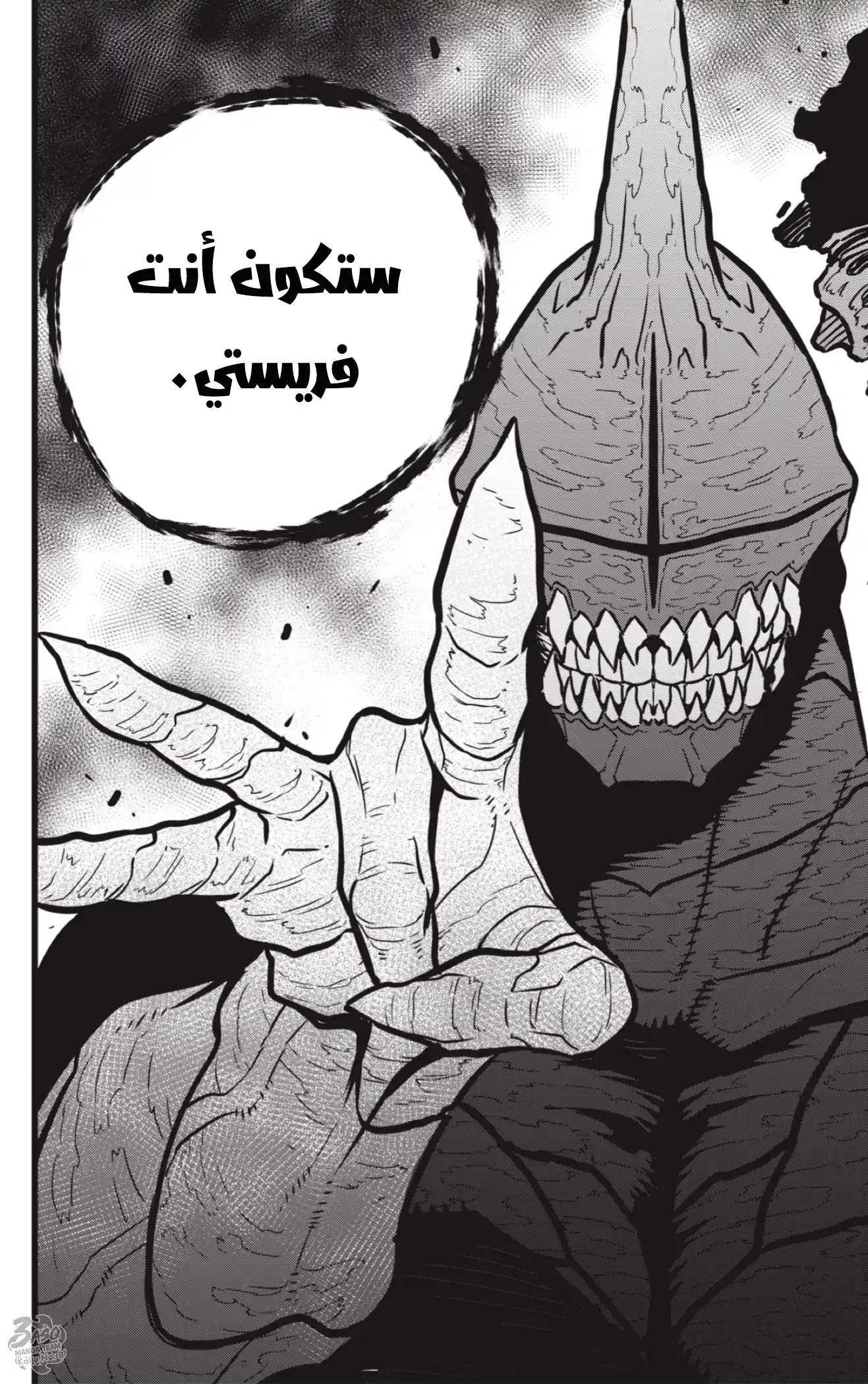 Kaiju No. 8 25 - غارة!! للتيراصورات قائد!! página 5