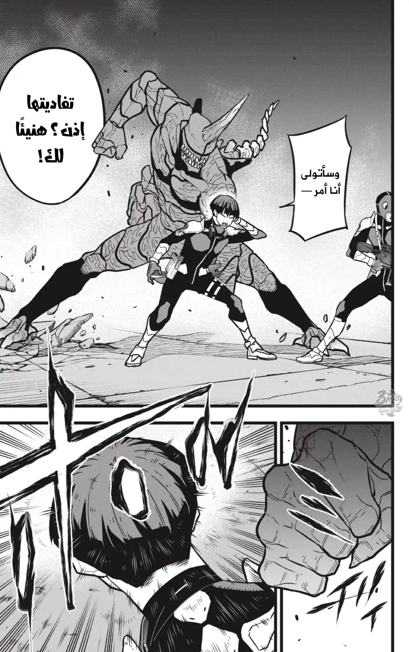Kaiju No. 8 25 - غارة!! للتيراصورات قائد!! página 8