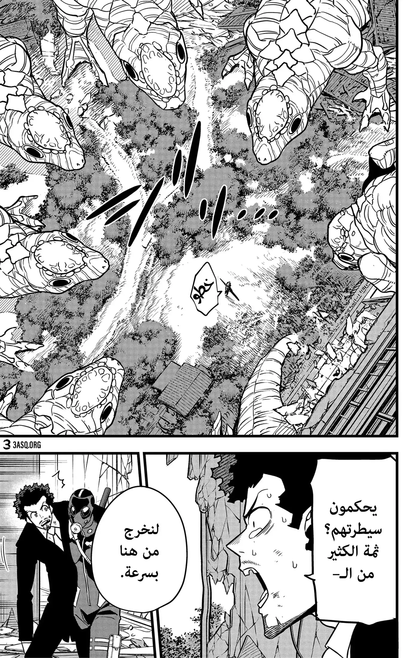 Kaiju No. 8 71 página 4