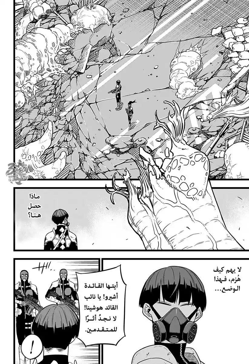 Kaiju No. 8 09 - إنَّه مدركٌ لـ"دواخل" الوحوش أكثر من أي أحدٍ غيره. página 3