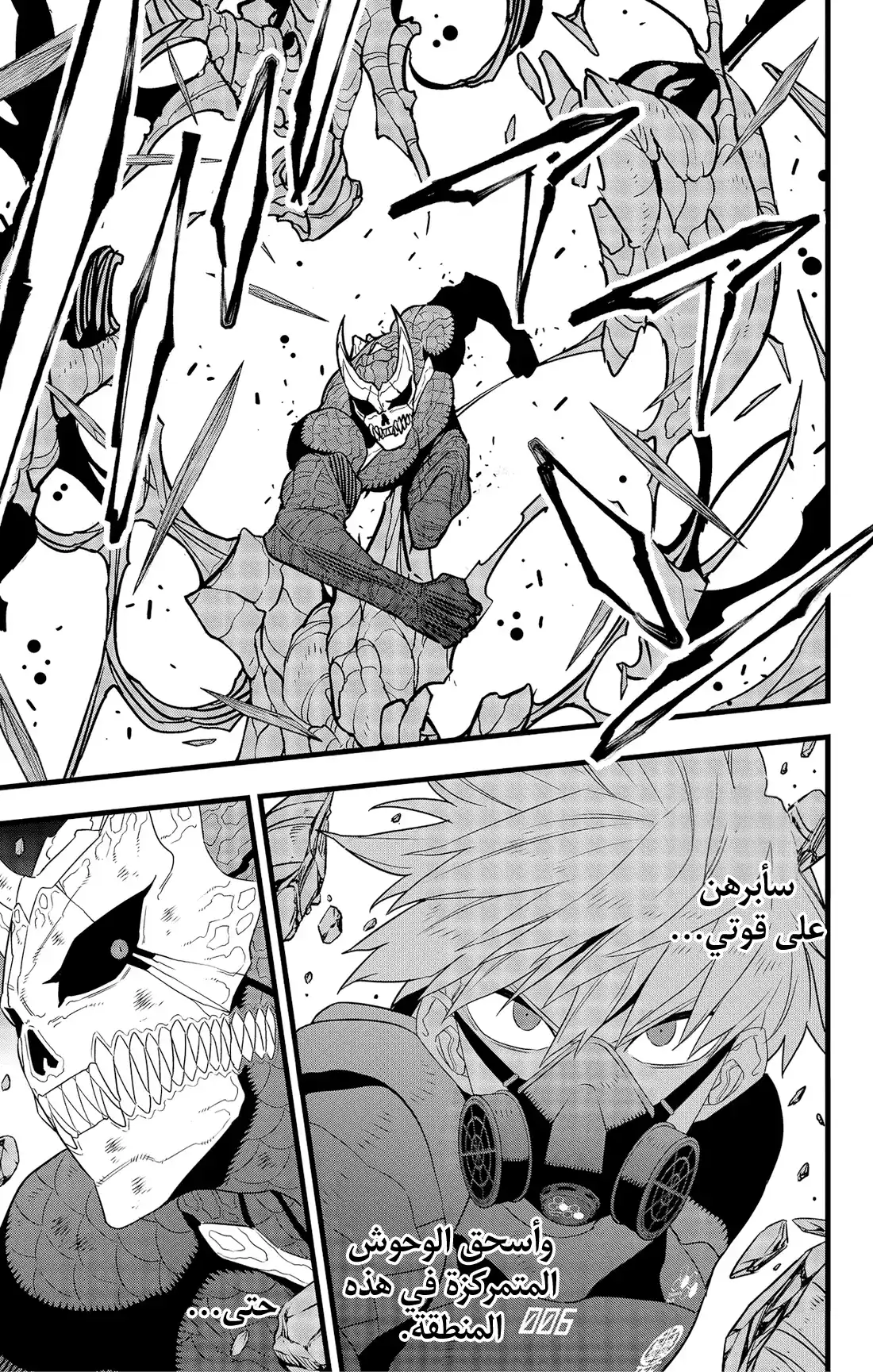 Kaiju No. 8 101 página 3