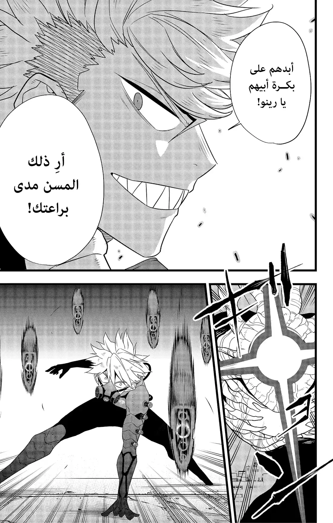 Kaiju No. 8 101 página 5