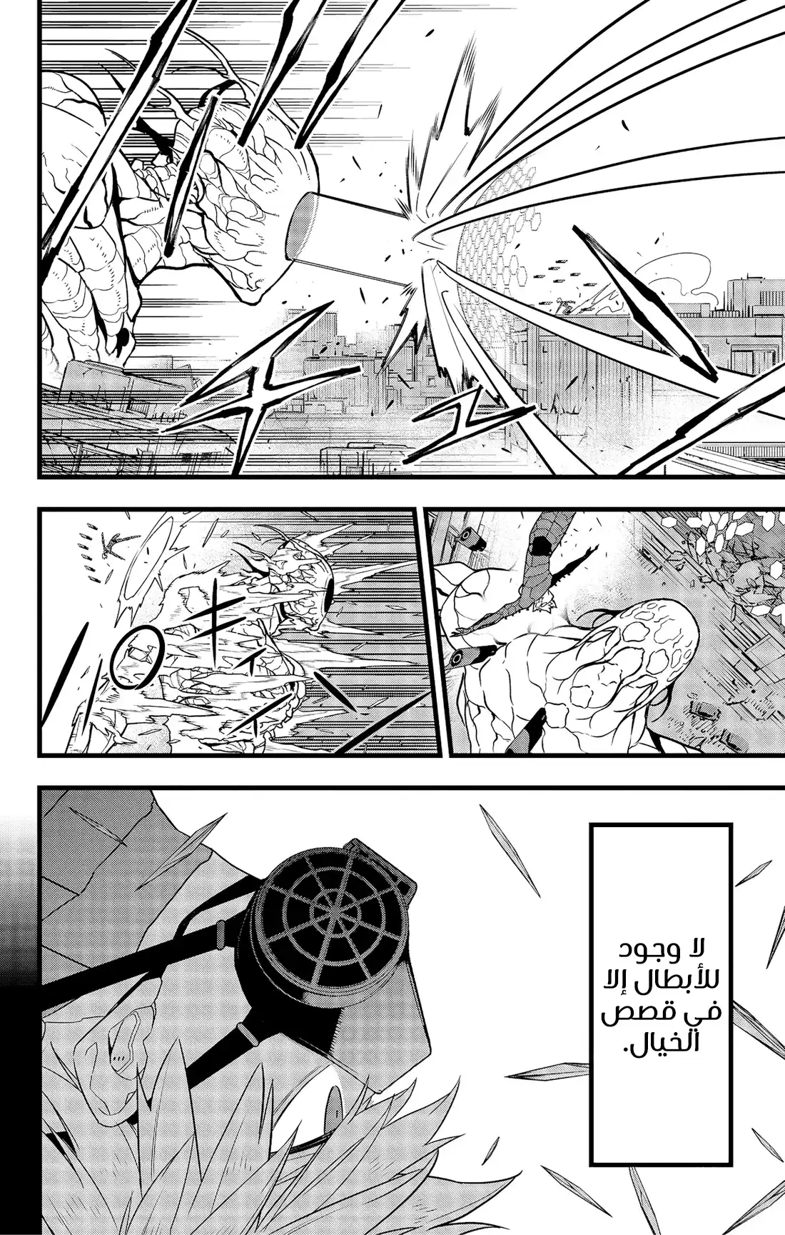 Kaiju No. 8 101 página 6