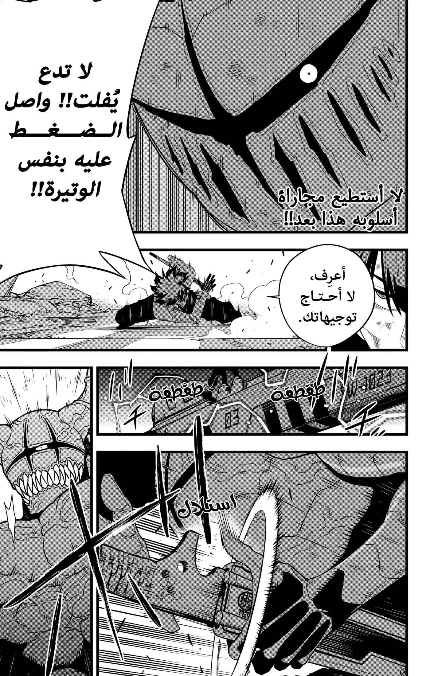 Kaiju No. 8 90 página 3