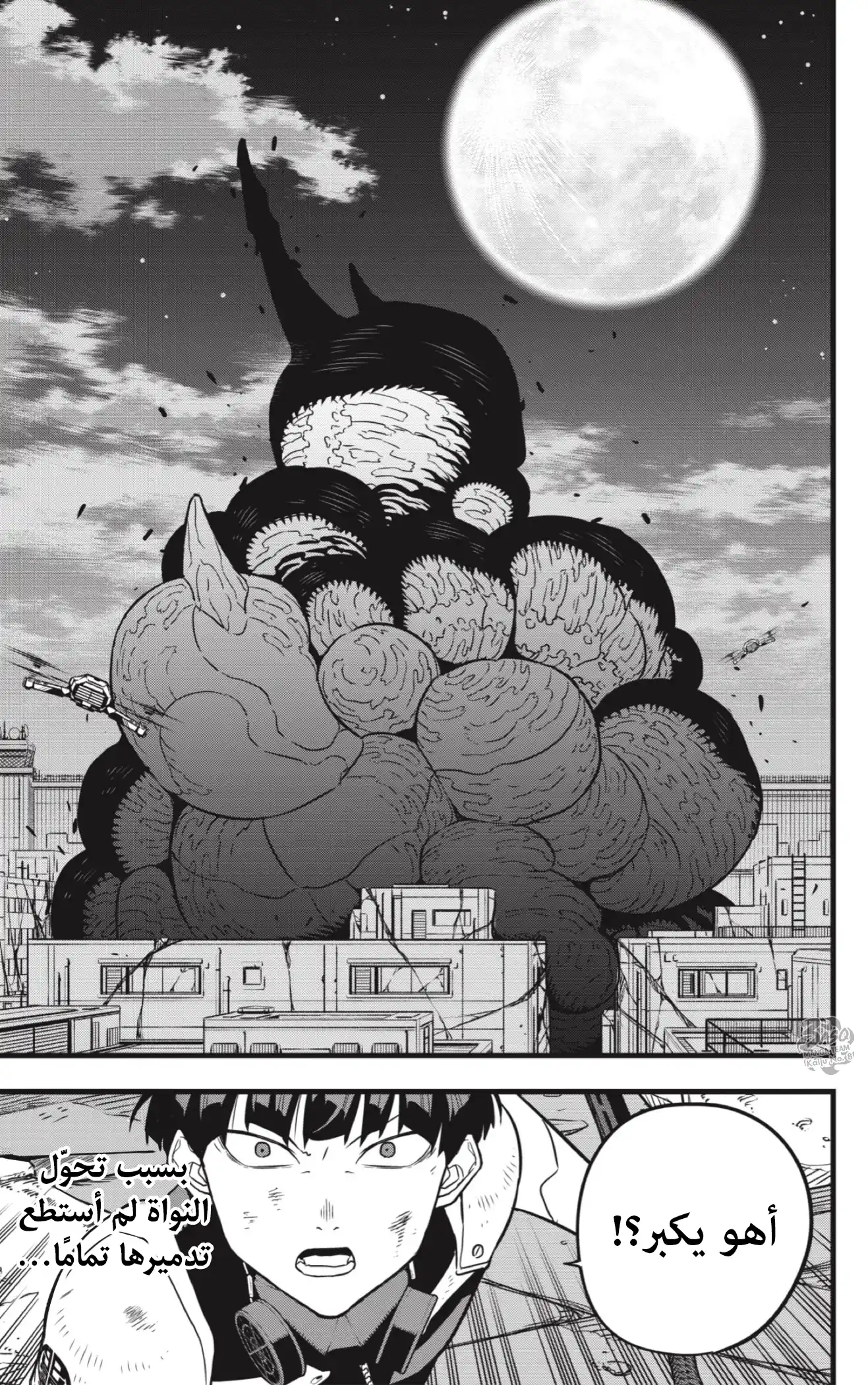 Kaiju No. 8 28 - تهديدٌ يتفاقم. página 4