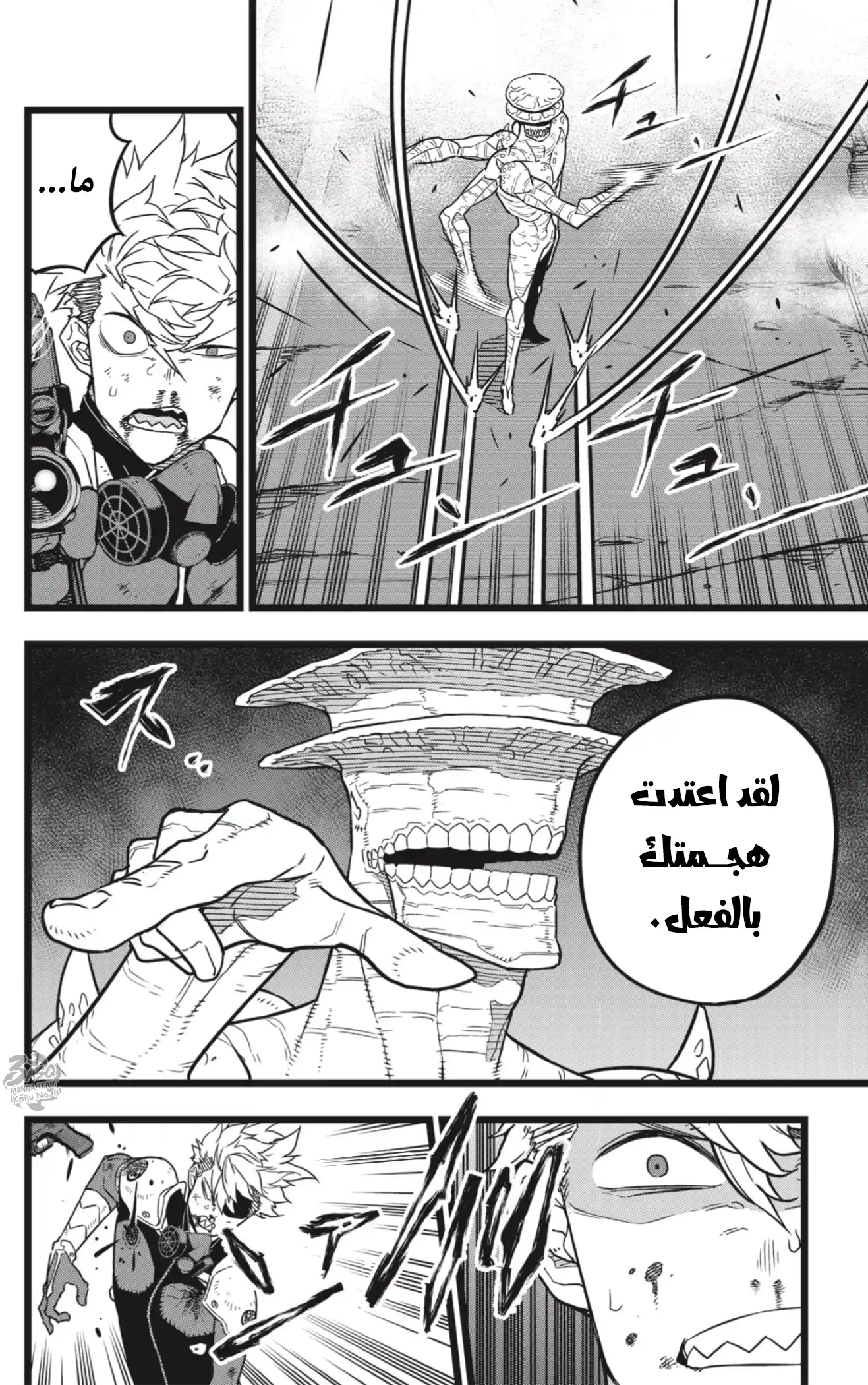 Kaiju No. 8 17 - يشتعل غضبًا página 5