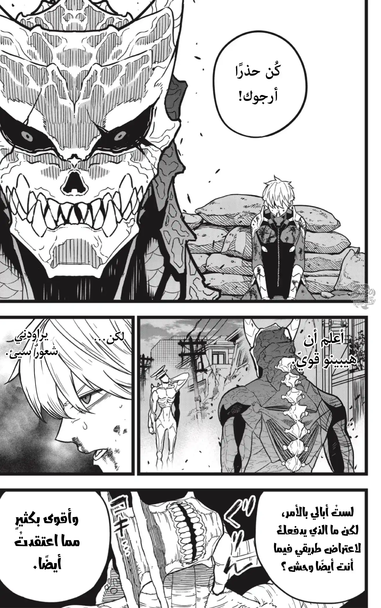 Kaiju No. 8 18 - يعتريه الغضب página 4