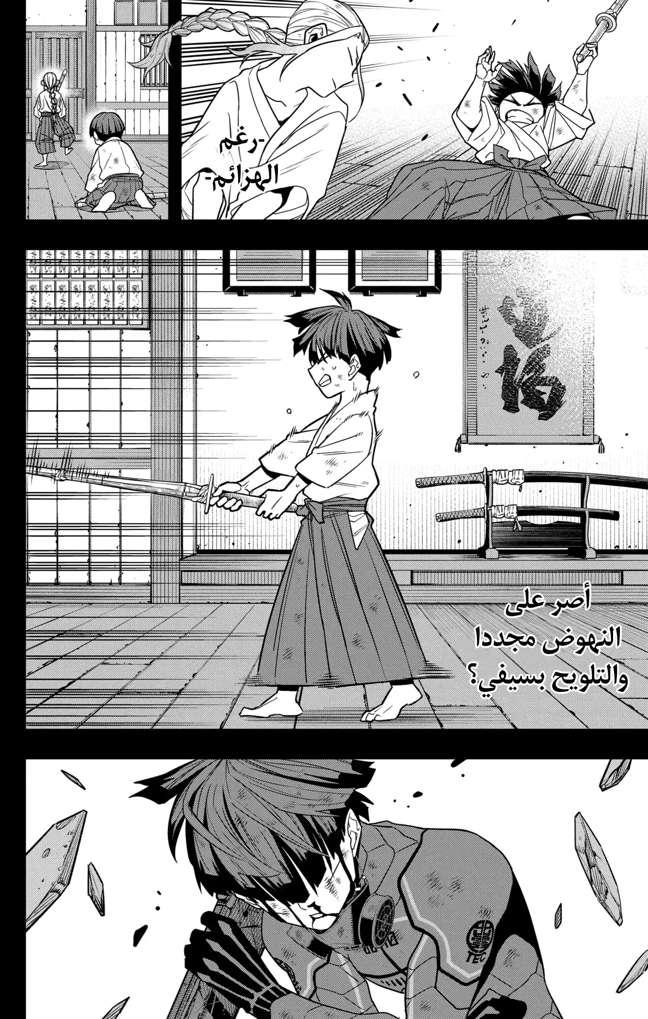 Kaiju No. 8 92 página 4