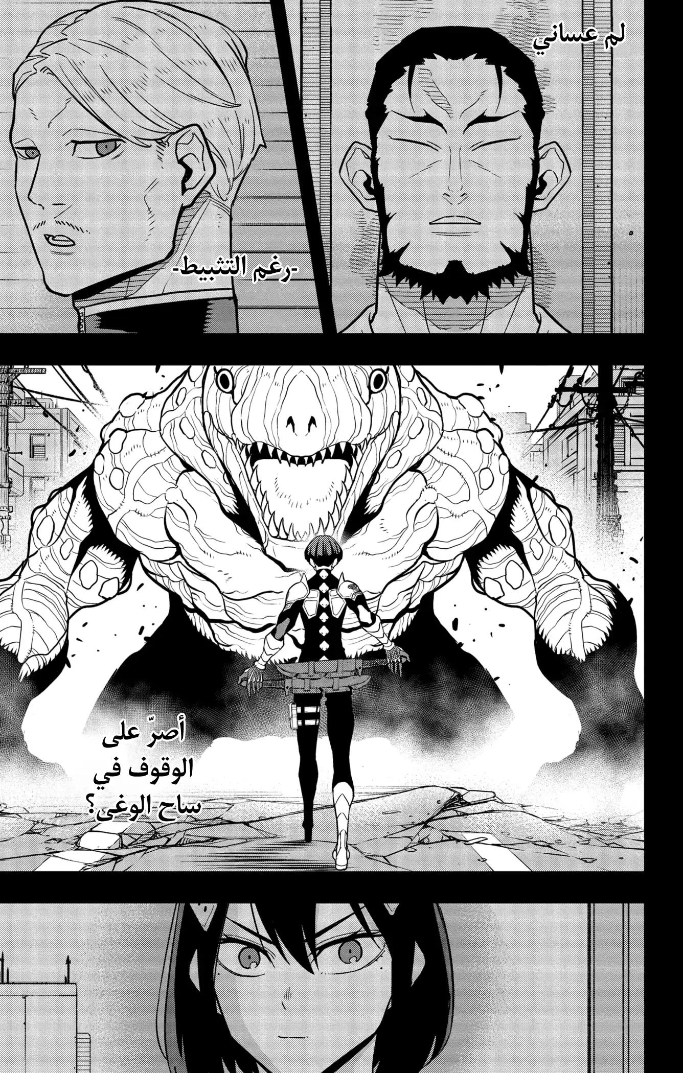 Kaiju No. 8 92 página 5