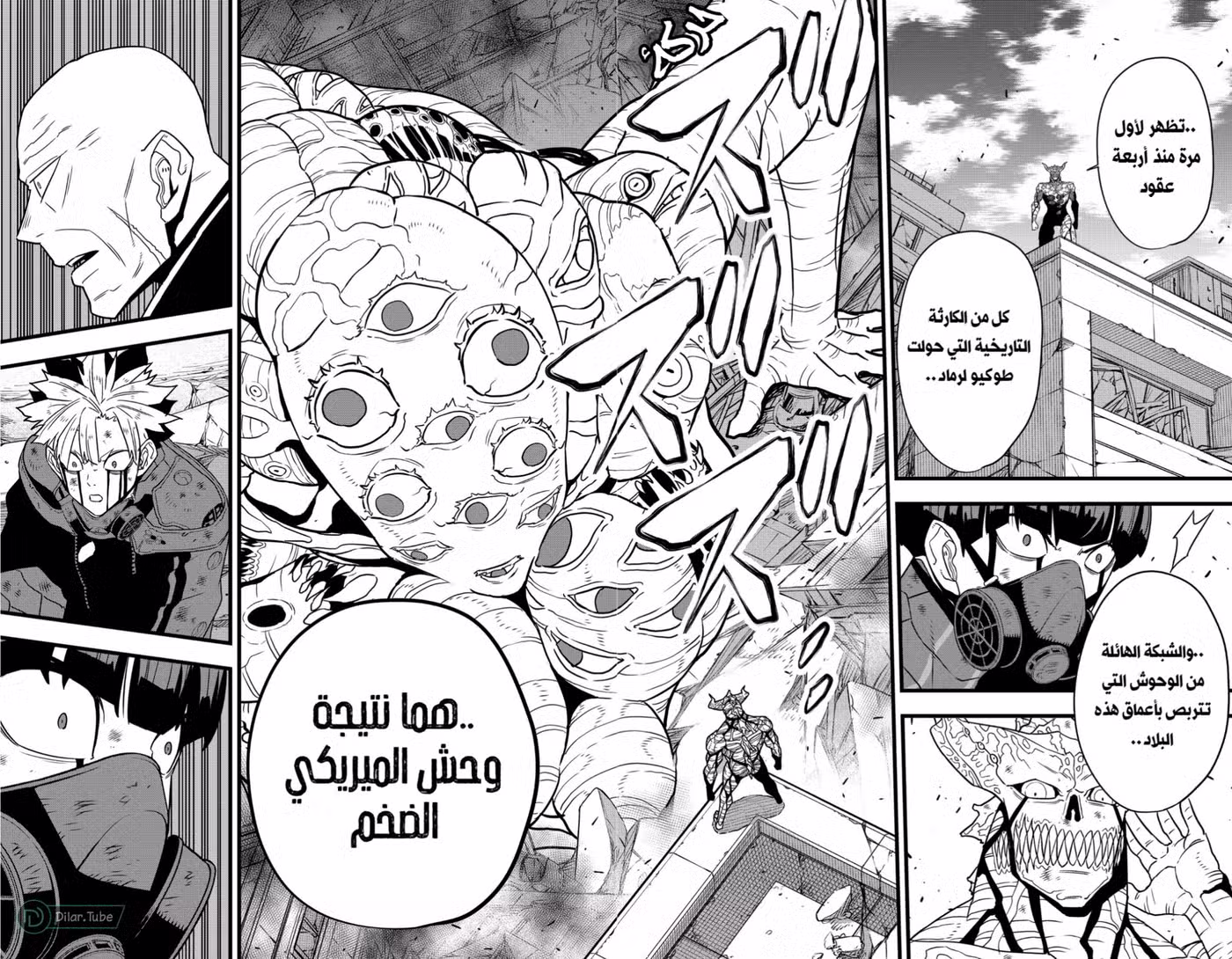 Kaiju No. 8 123 página 3