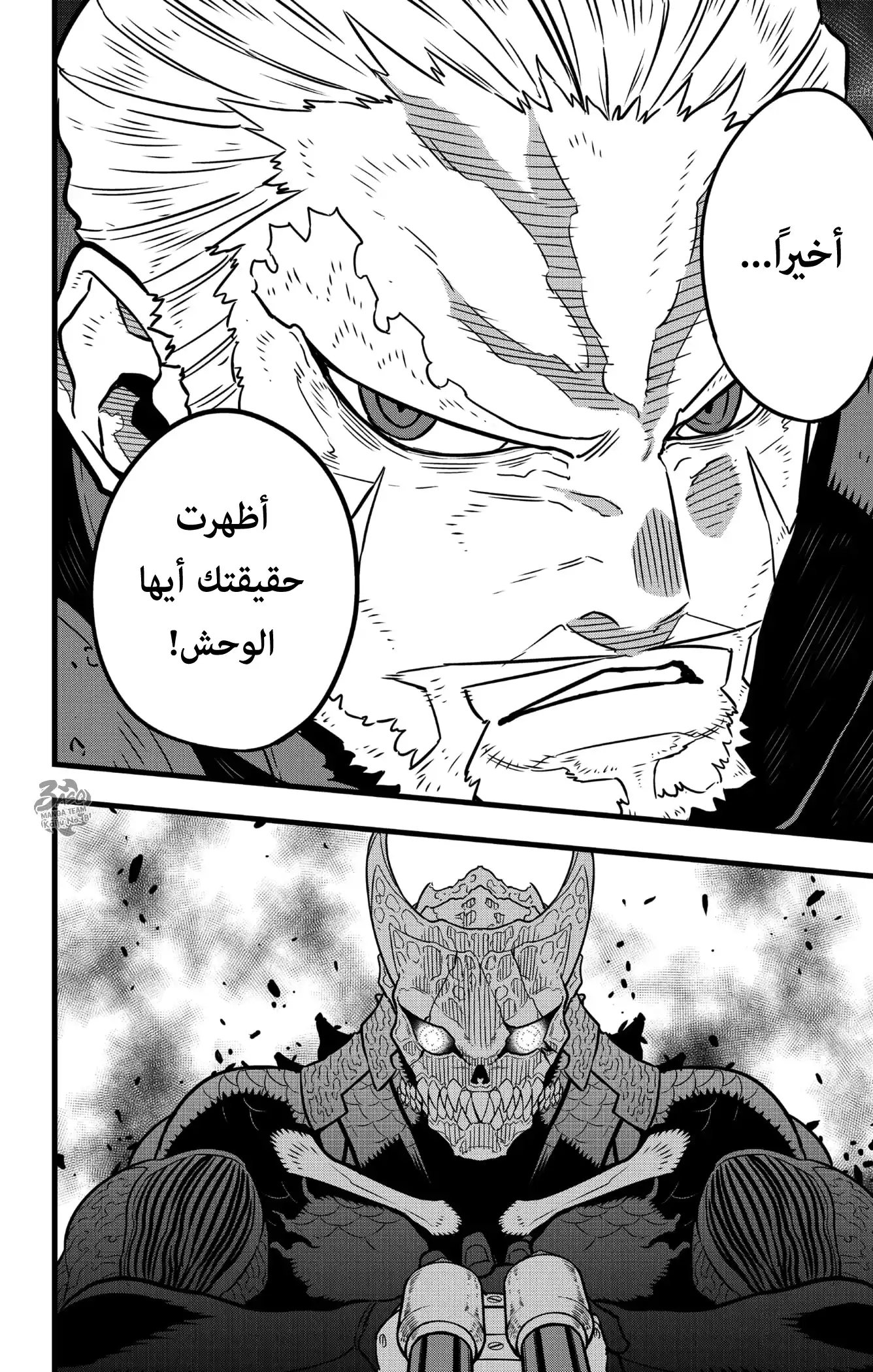 Kaiju No. 8 36 página 4