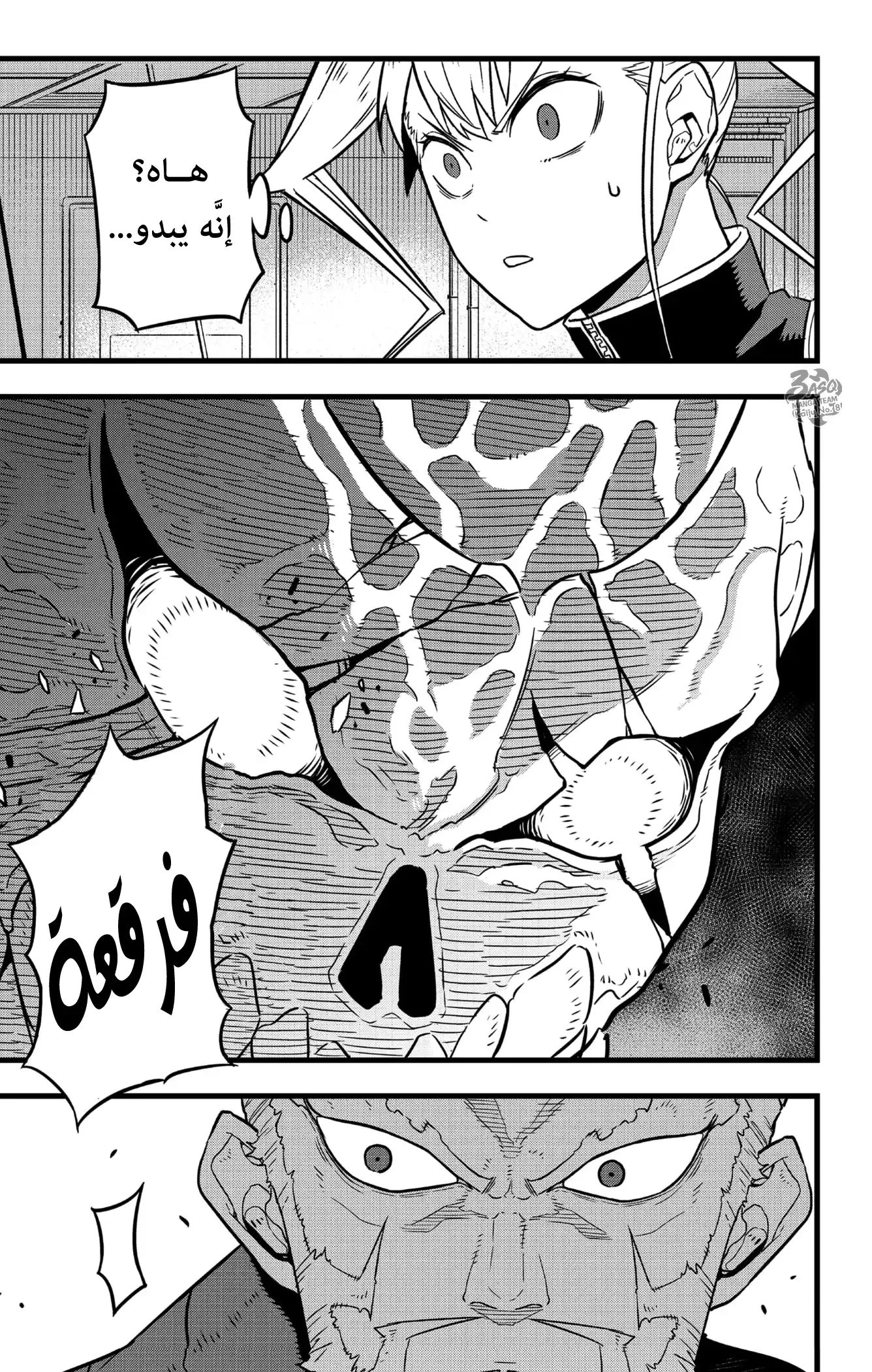 Kaiju No. 8 36 página 5