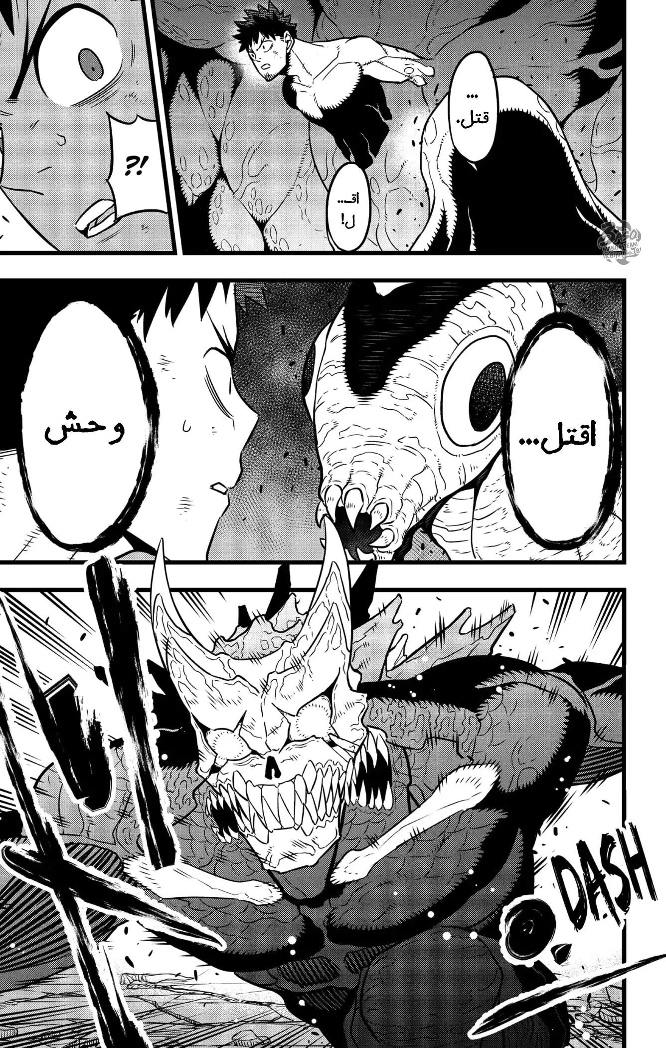 Kaiju No. 8 36 página 9