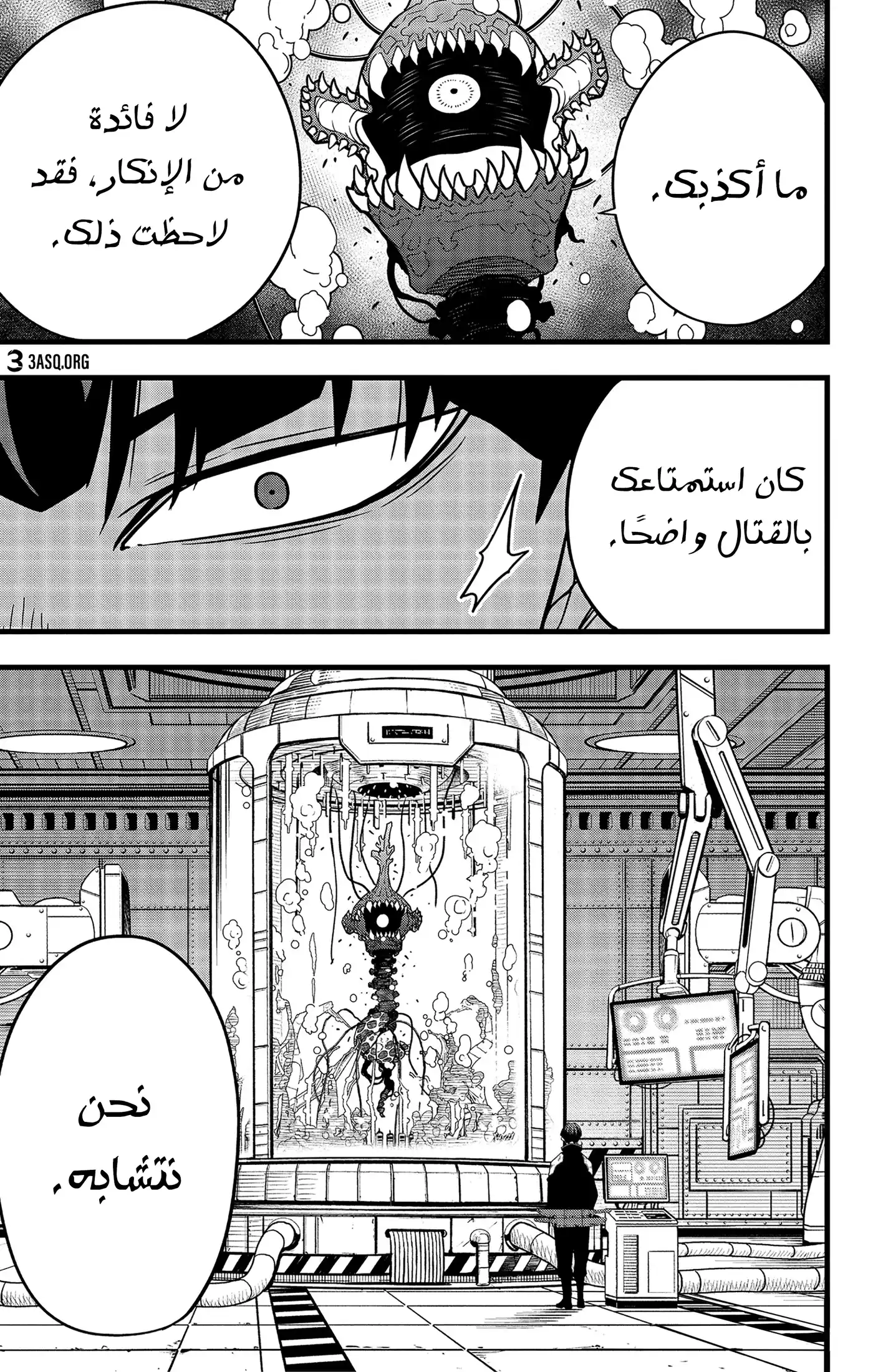Kaiju No. 8 56 página 15