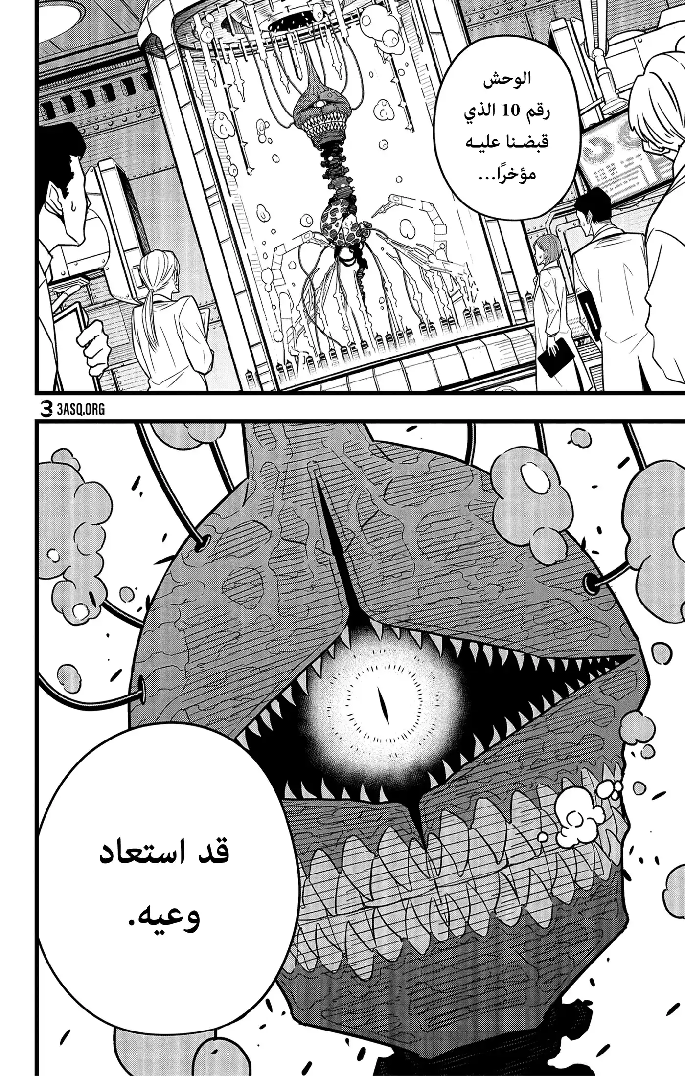 Kaiju No. 8 56 página 3