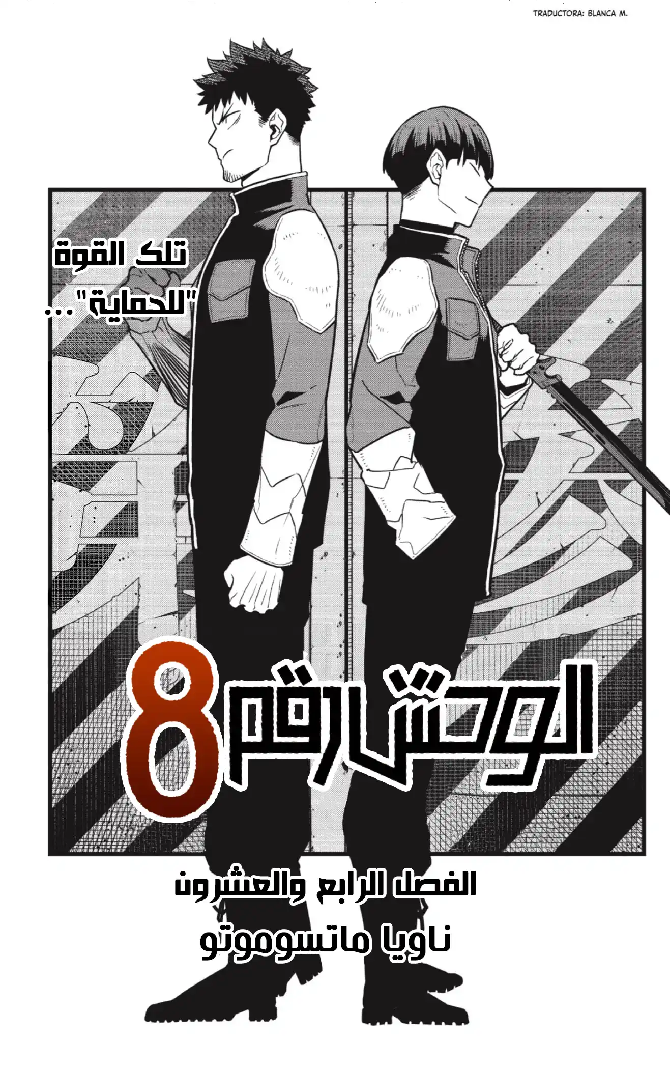 Kaiju No. 8 24 - تلك القوة "للحماية"… página 1