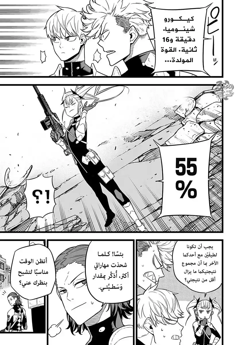 Kaiju No. 8 11 - ما زالوا عند "خط البداية" página 5