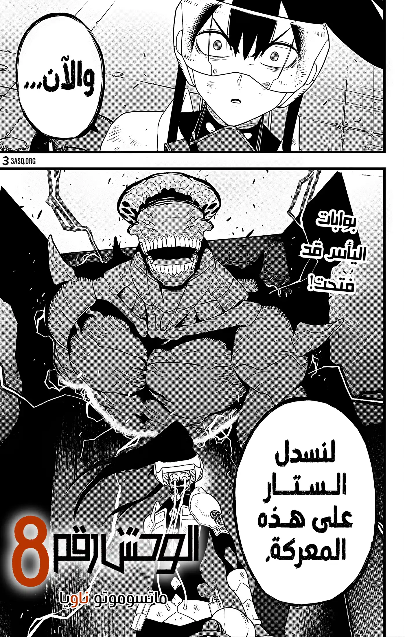 Kaiju No. 8 97 página 1