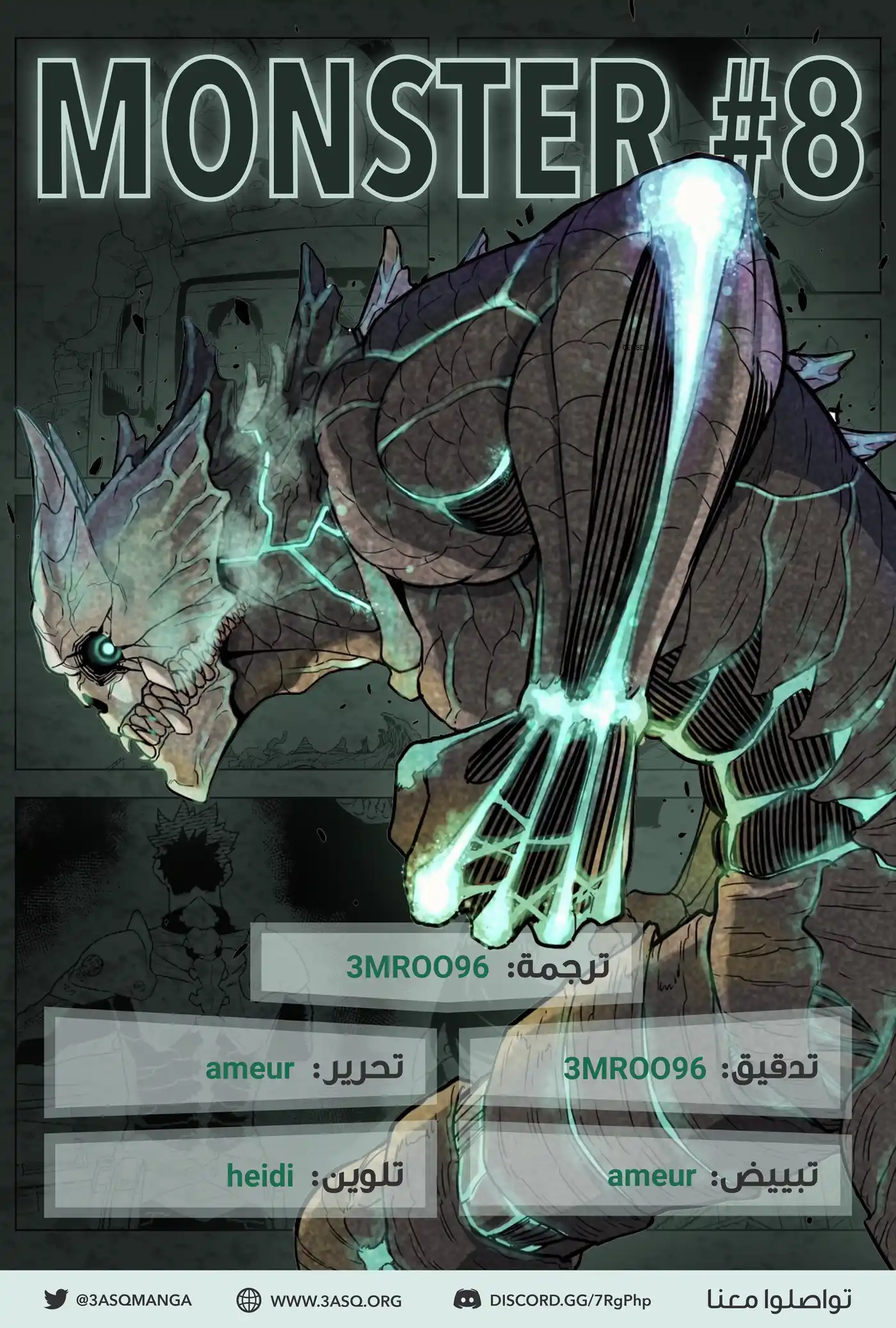 Kaiju No. 8 01 - الرجل الذي صار وحشًا página 1