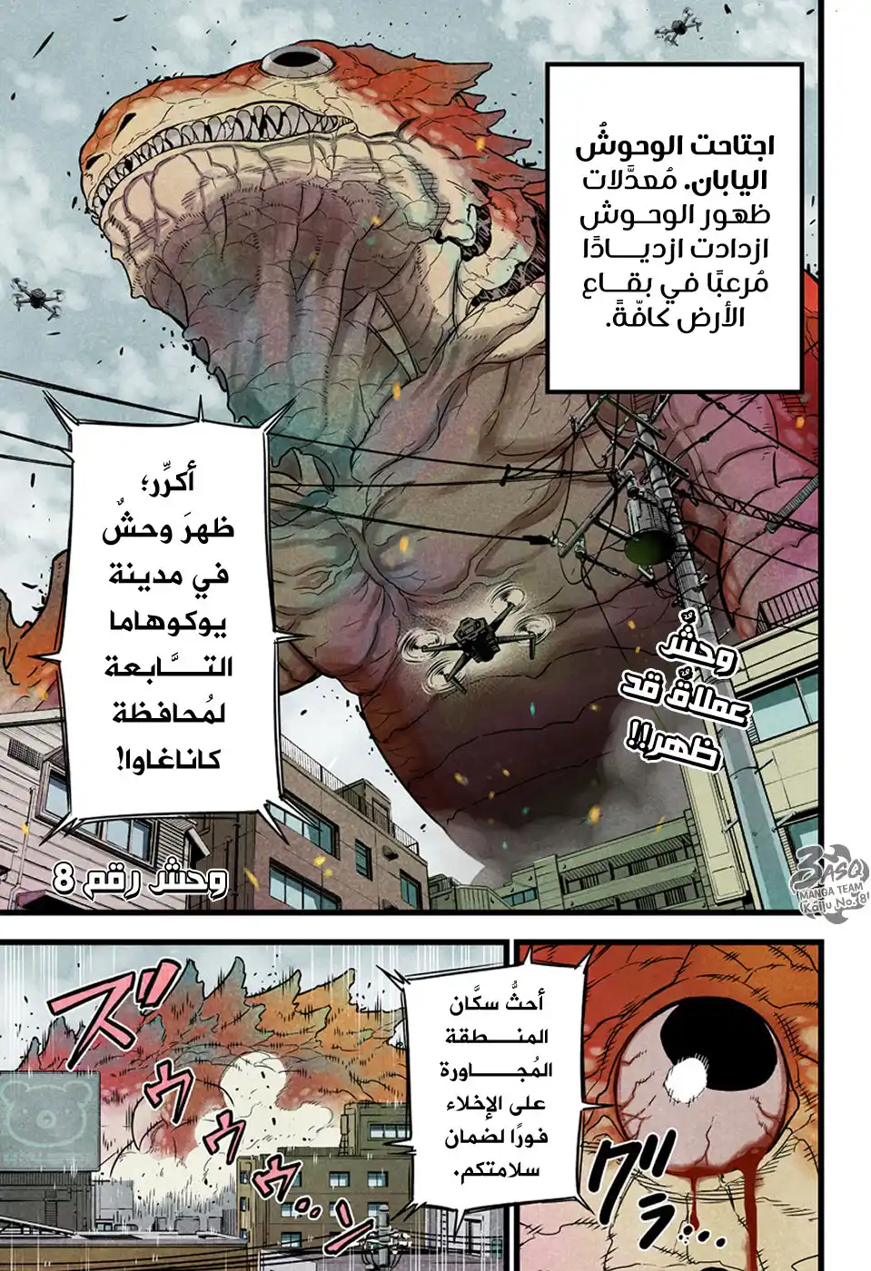 Kaiju No. 8 01 - الرجل الذي صار وحشًا página 2
