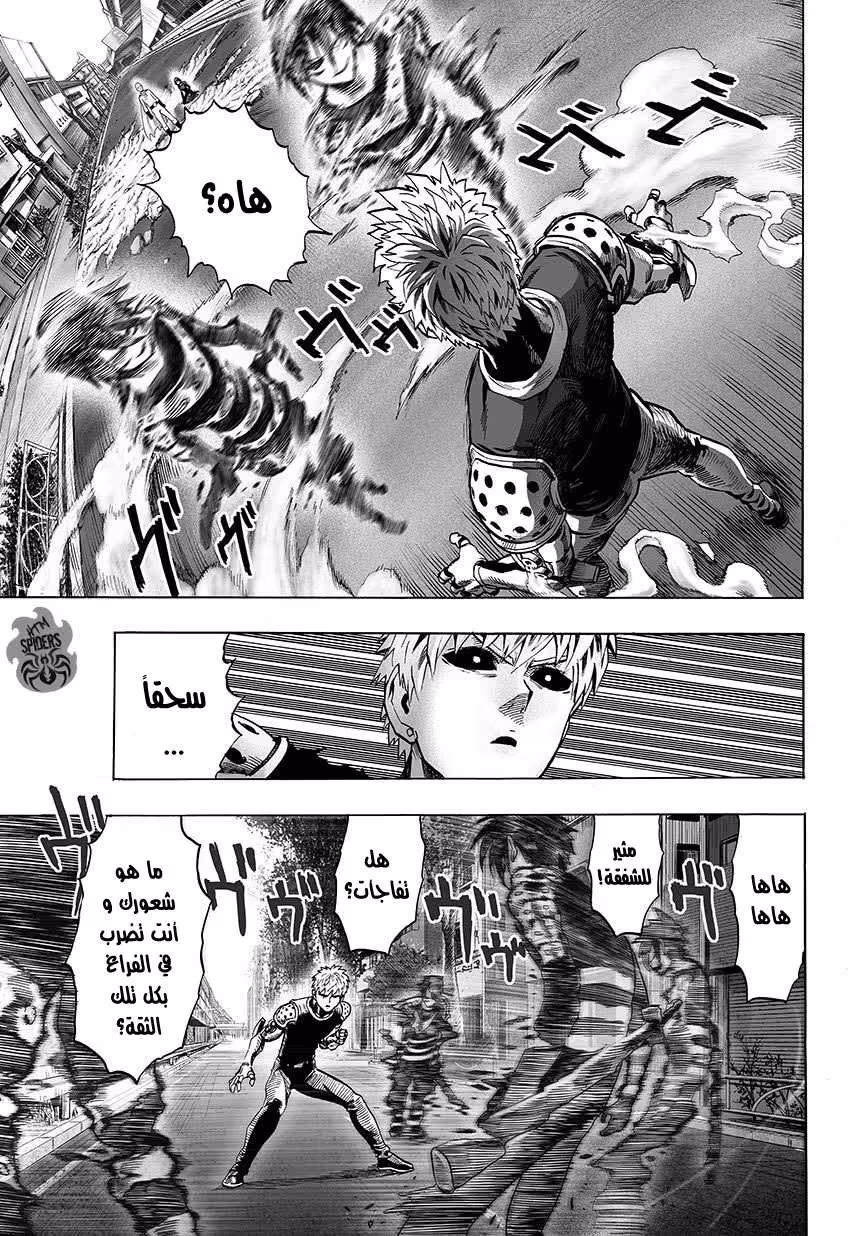 One Punch Man 43.2 تسارع página 4