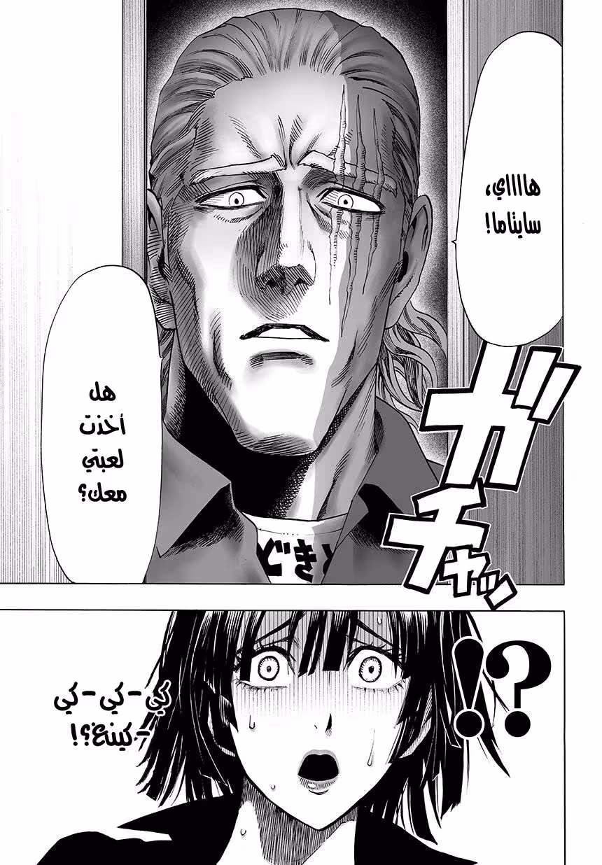 One Punch Man 44.3 página 3