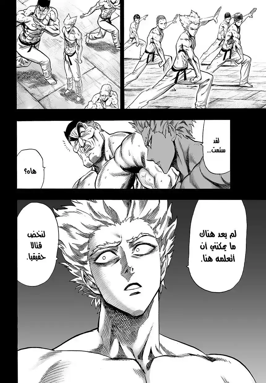 One Punch Man 51.1 página 8