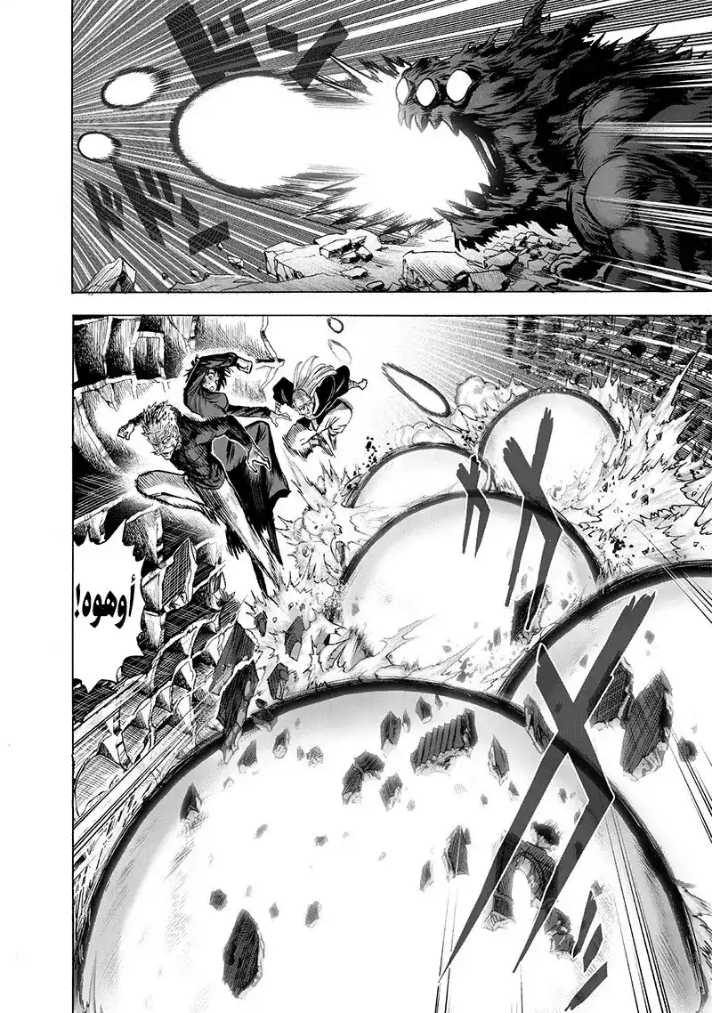 One Punch Man 124 - جماعة فوبكي الجديدة página 2